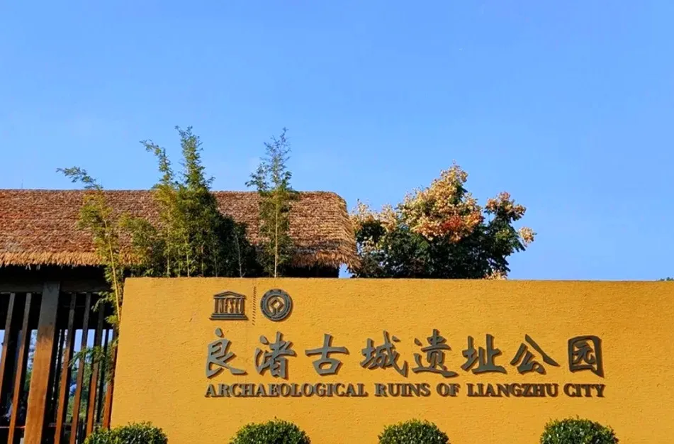 Archaeological Ruins of Liangzhu City