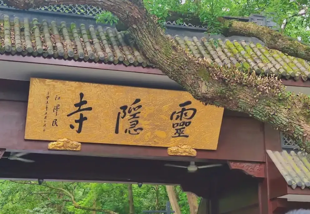 Lingyin Temple, Hangzhou