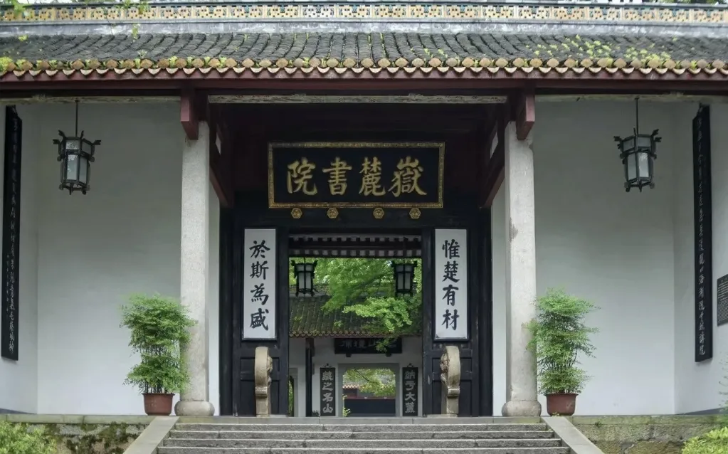 Changsha Yuelu Academy