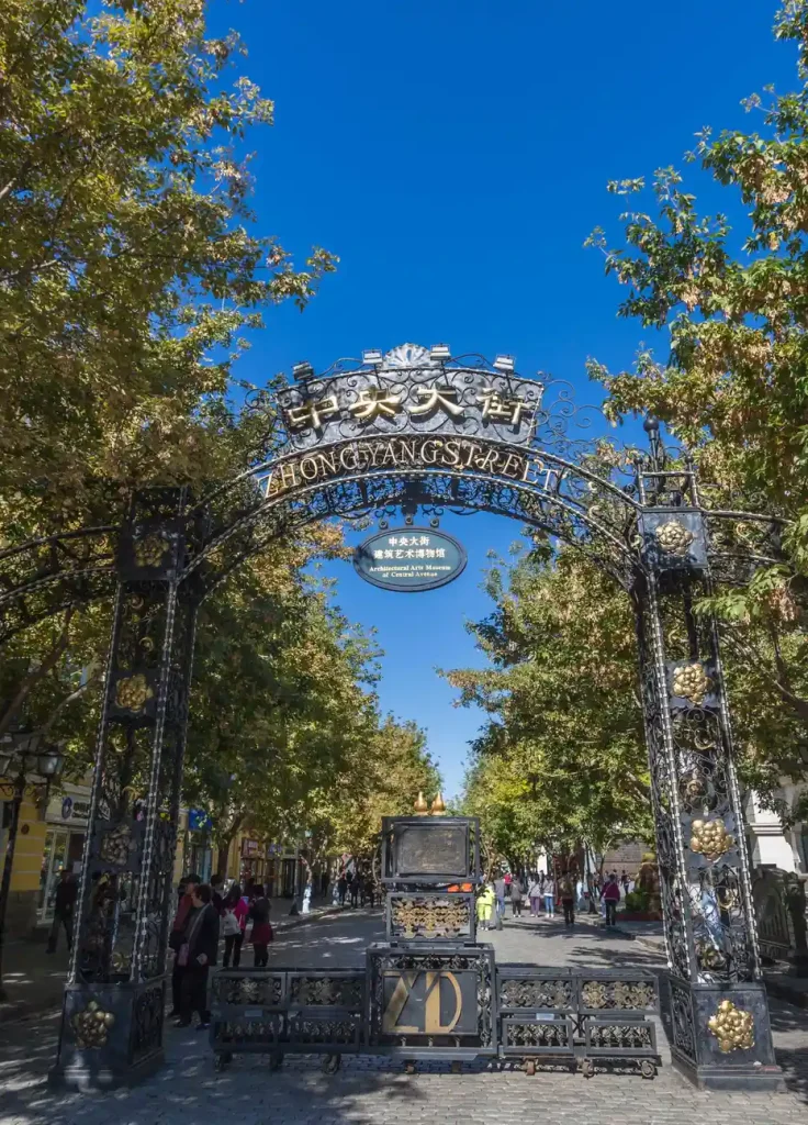 Harbin Central Street
