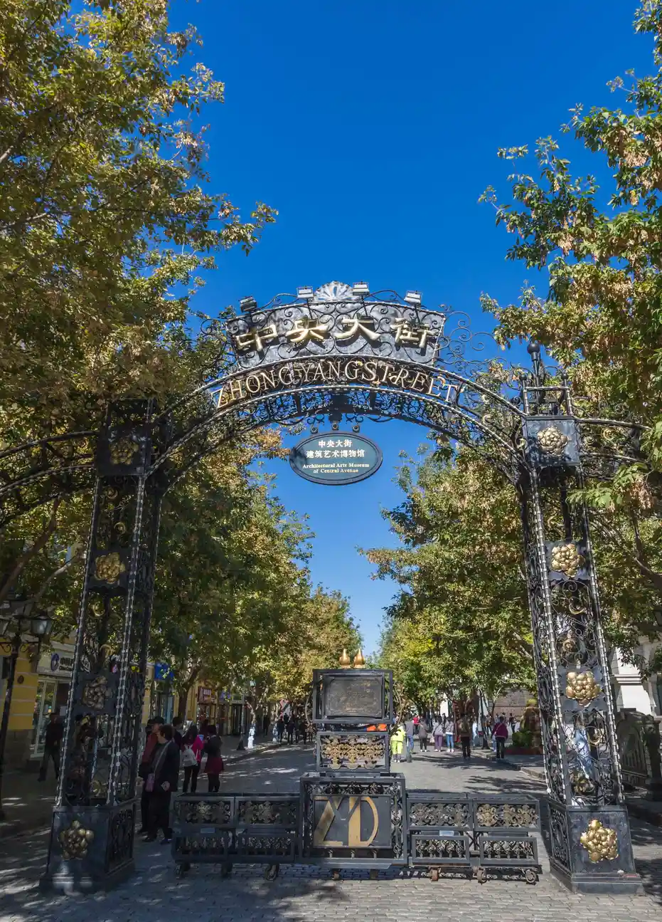 Discover Harbin Central Street: History, Architecture & Must-See Spots